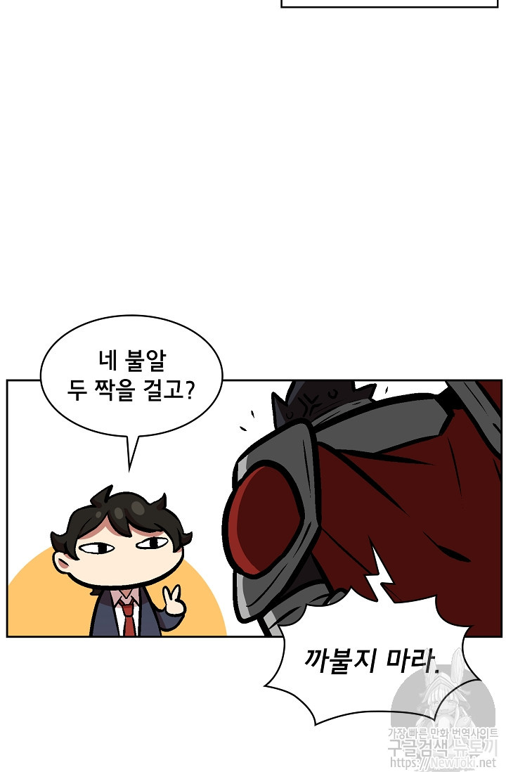 FFF-Class Trashero Ch.3 p73