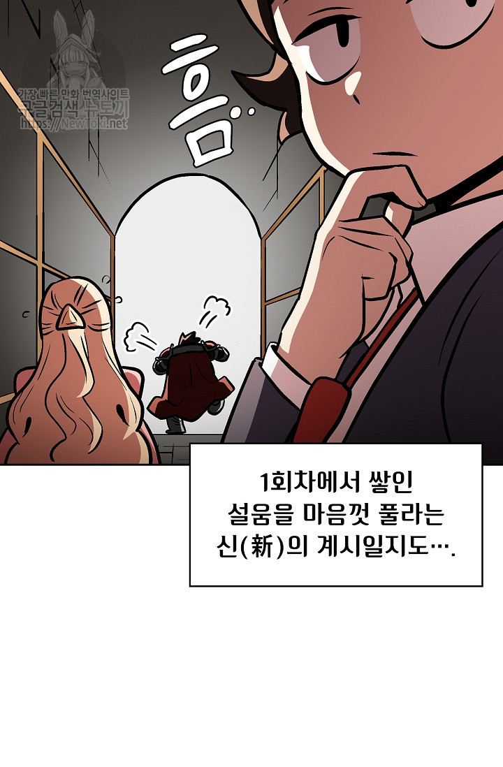 FFF-Class Trashero Ch.3 p75