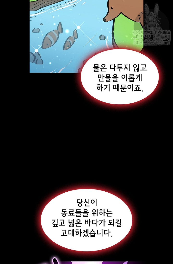 FFF-Class Trashero Ch.3 p8