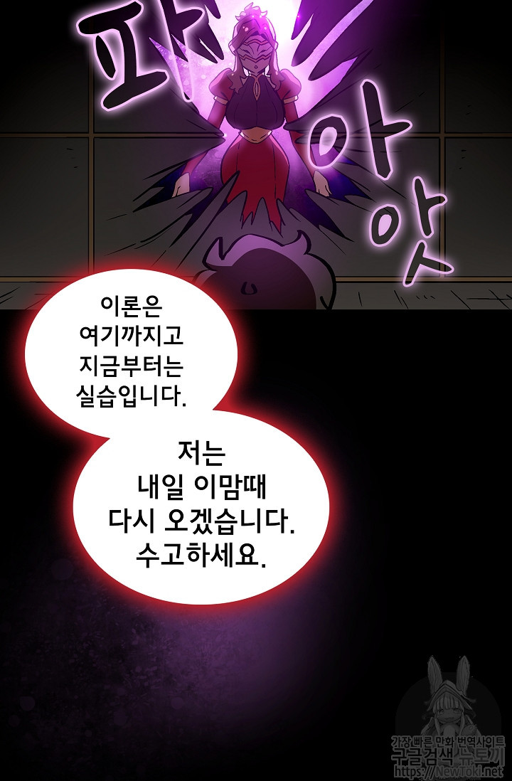 FFF-Class Trashero Ch.3 p9