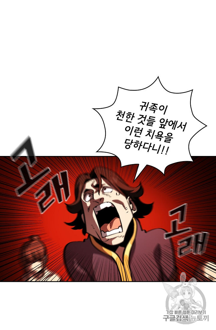 FFF-Class Trashero Ch.30 p11
