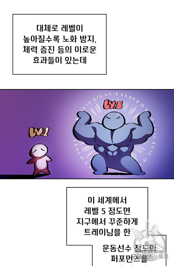 FFF-Class Trashero Ch.30 p13