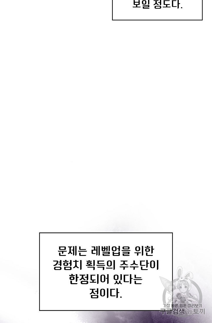 FFF-Class Trashero Ch.30 p14