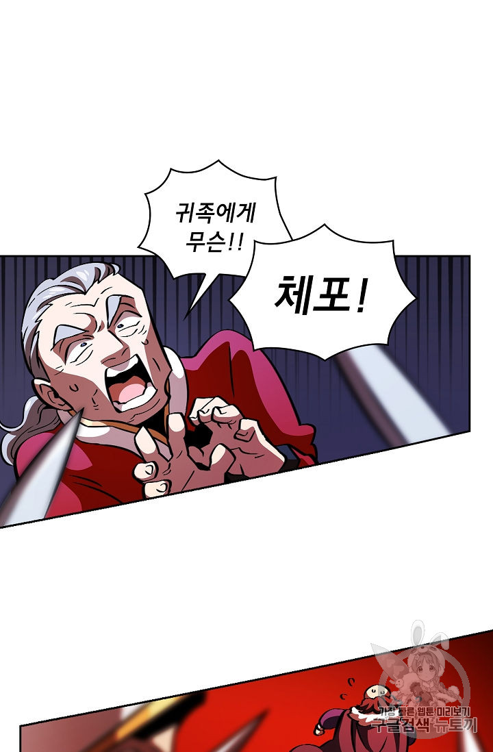FFF-Class Trashero Ch.30 p3