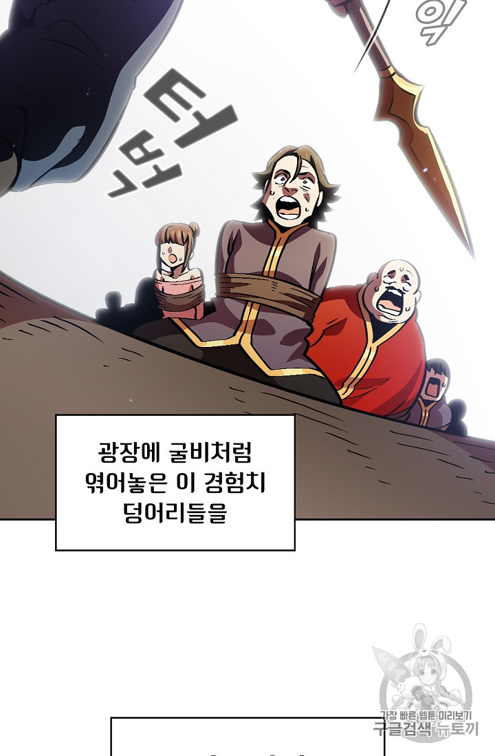 FFF-Class Trashero Ch.30 p35