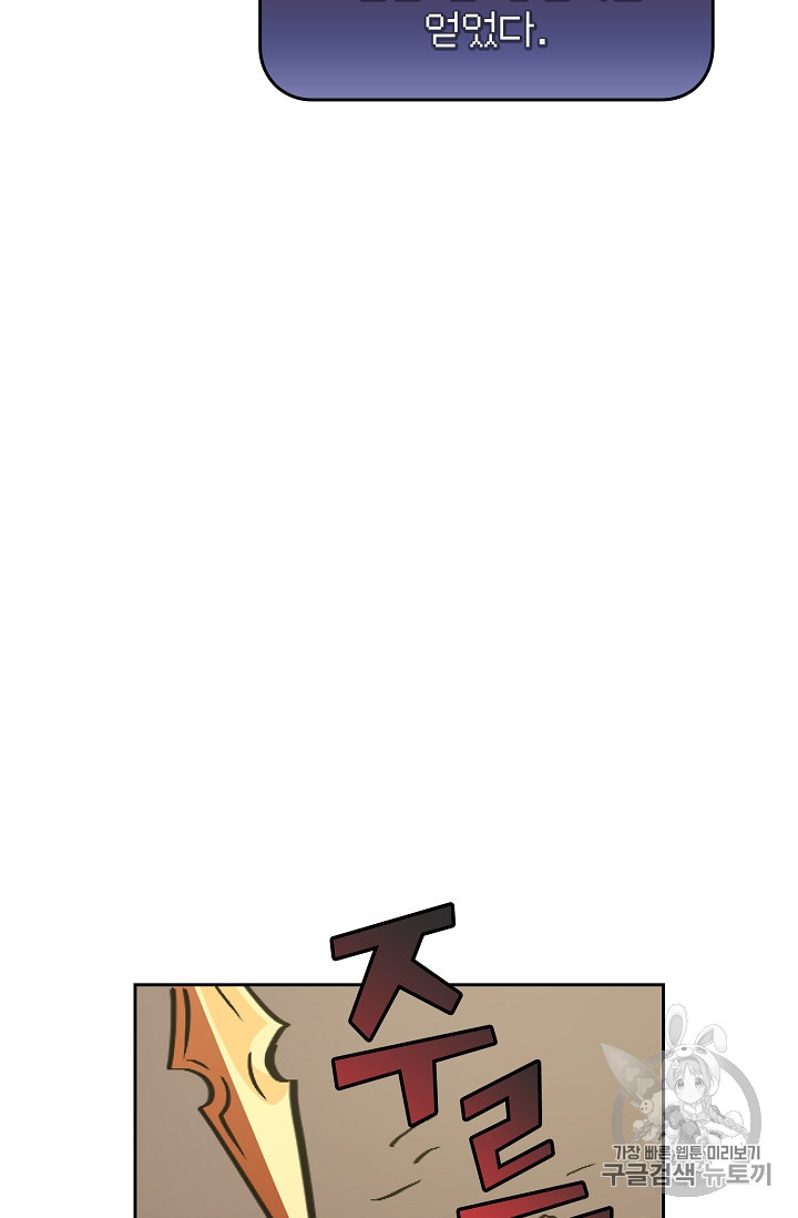 FFF-Class Trashero Ch.30 p38