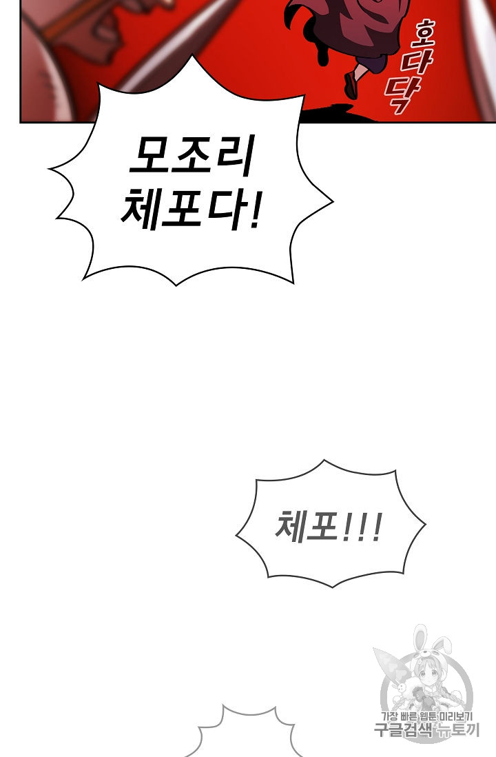 FFF-Class Trashero Ch.30 p4