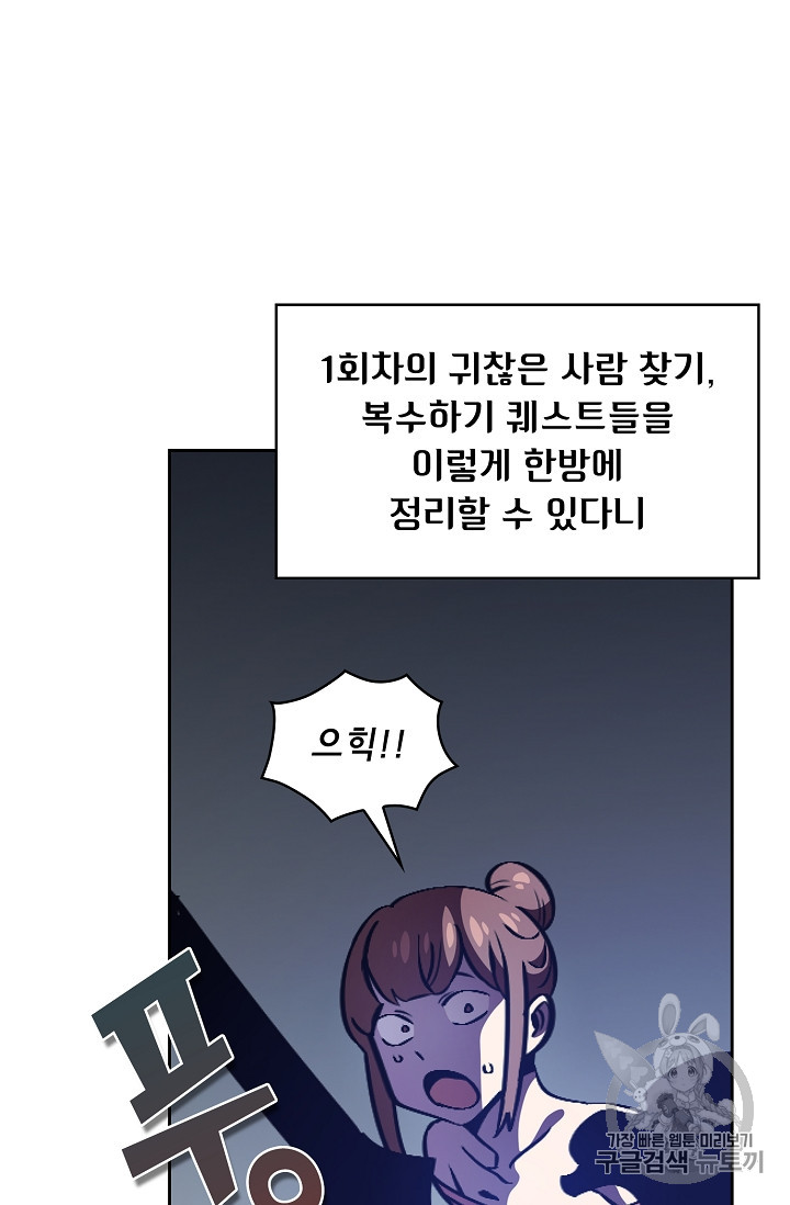 FFF-Class Trashero Ch.30 p41