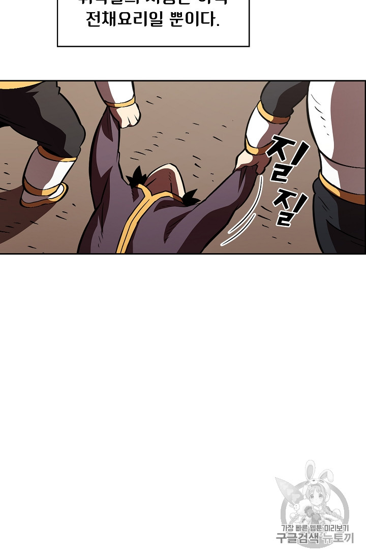 FFF-Class Trashero Ch.30 p43