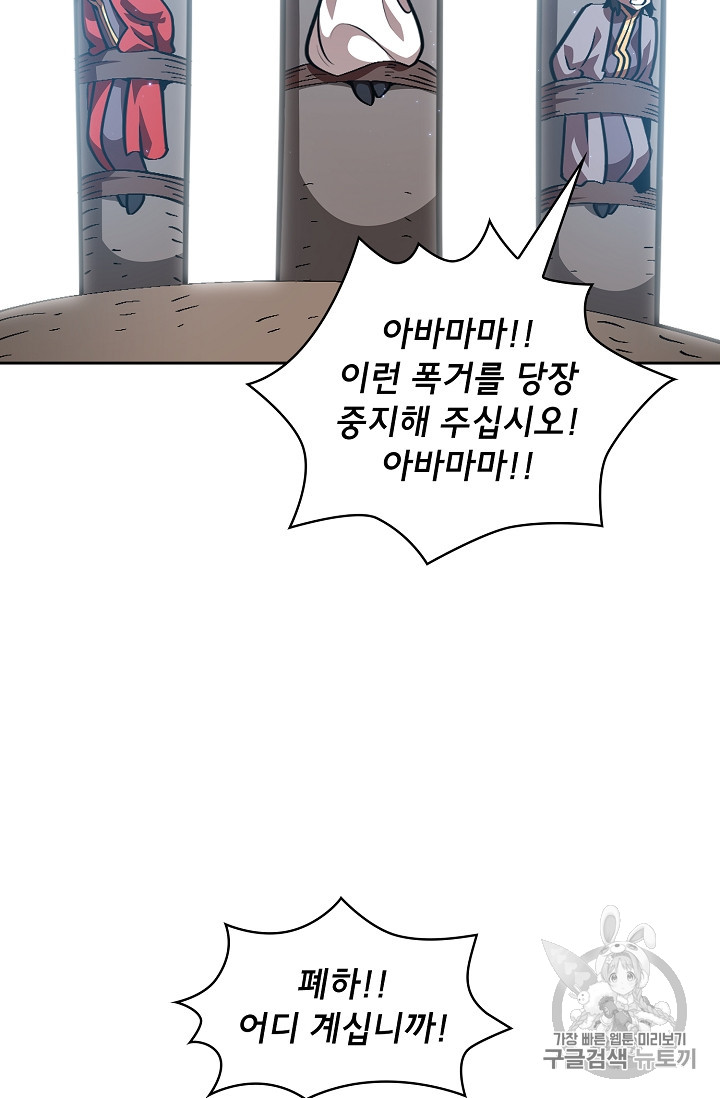 FFF-Class Trashero Ch.30 p46