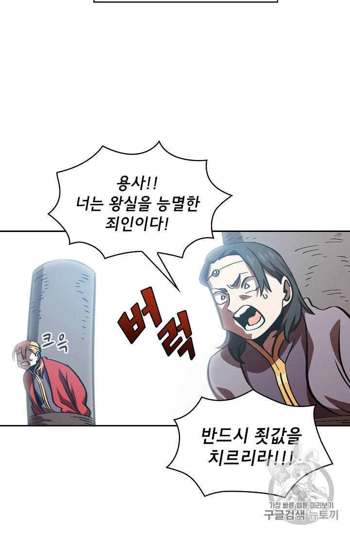 FFF-Class Trashero Ch.30 p48