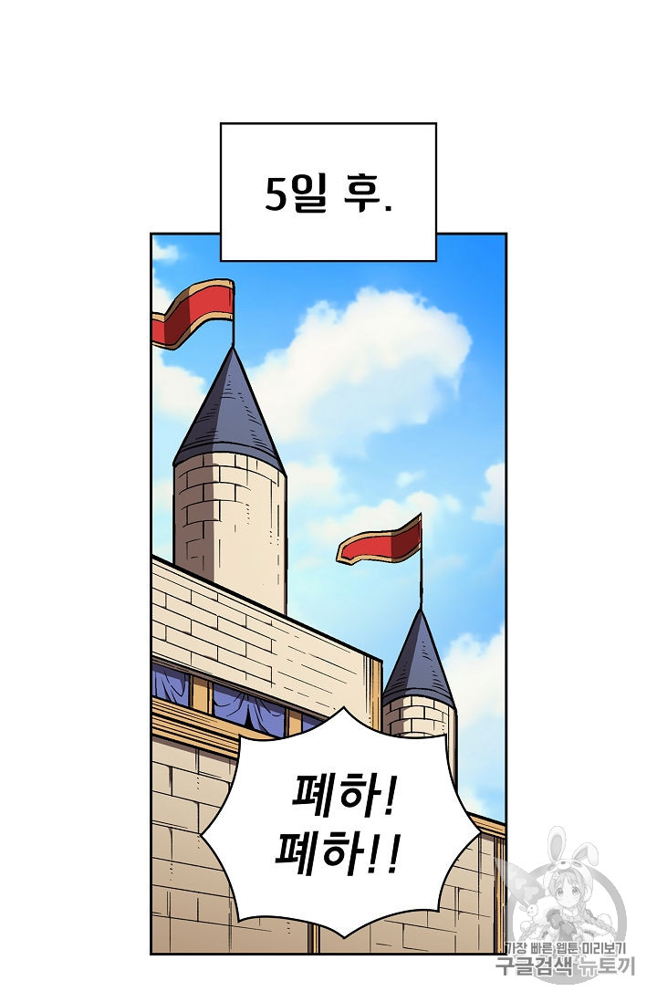 FFF-Class Trashero Ch.30 p6