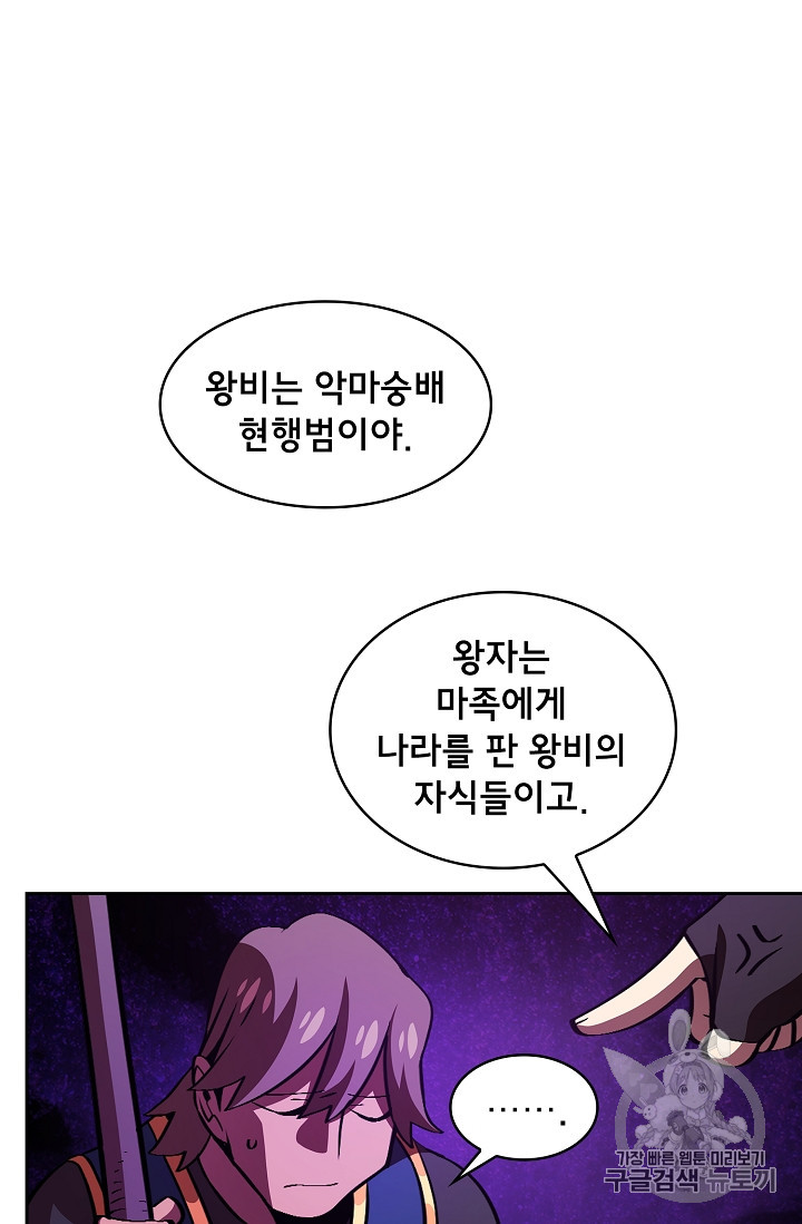 FFF-Class Trashero Ch.30 p61