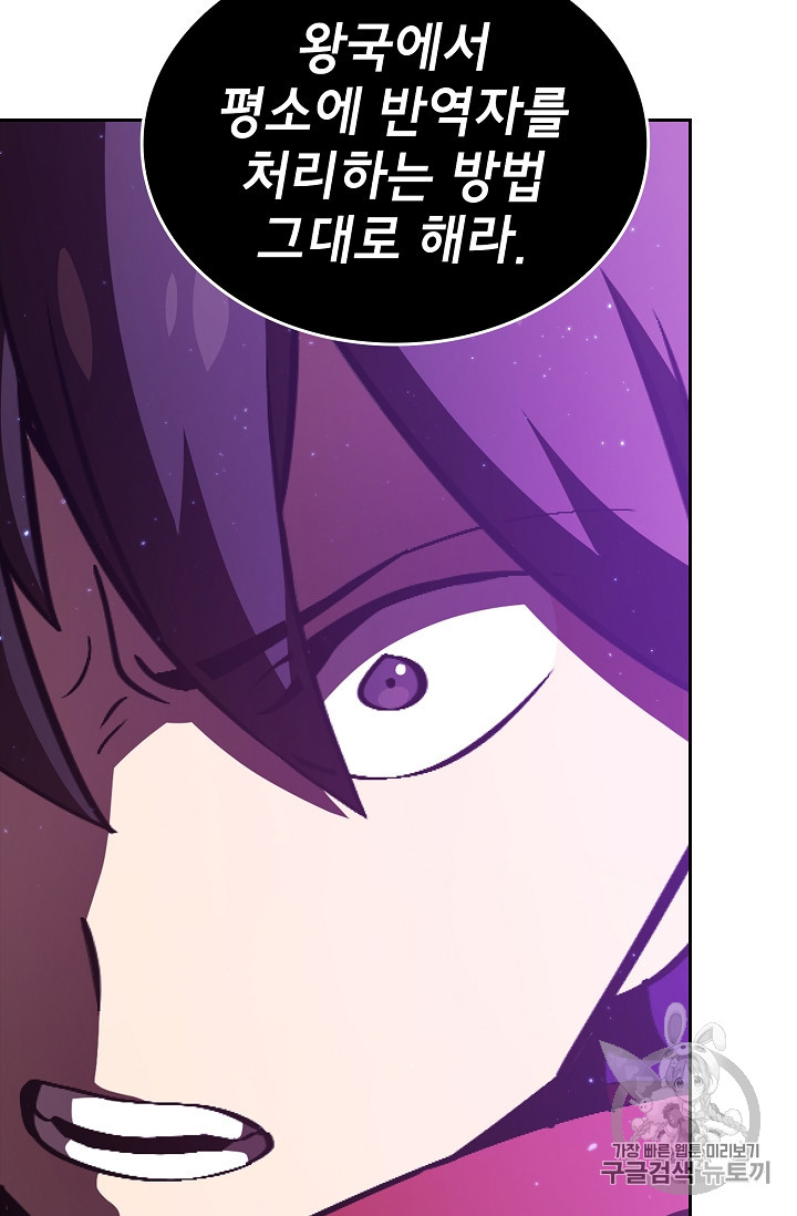 FFF-Class Trashero Ch.30 p63
