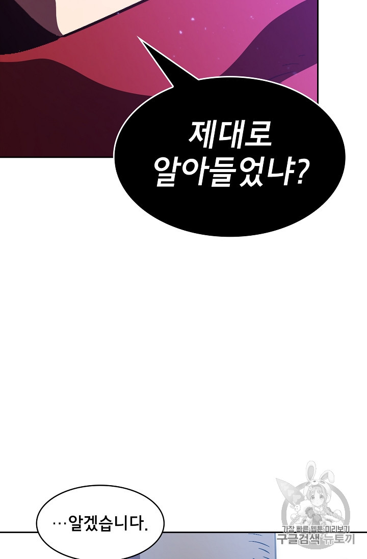 FFF-Class Trashero Ch.30 p64