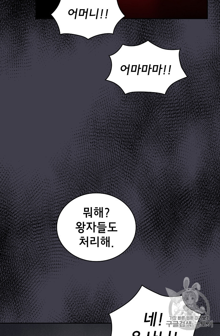 FFF-Class Trashero Ch.30 p67