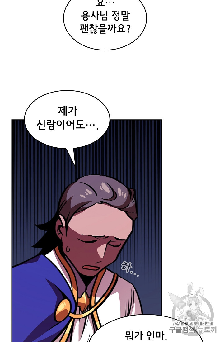 FFF-Class Trashero Ch.30 p94