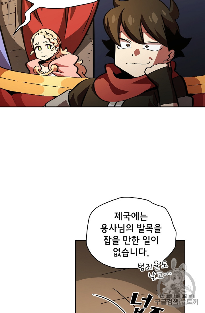 FFF-Class Trashero Ch.31 p11