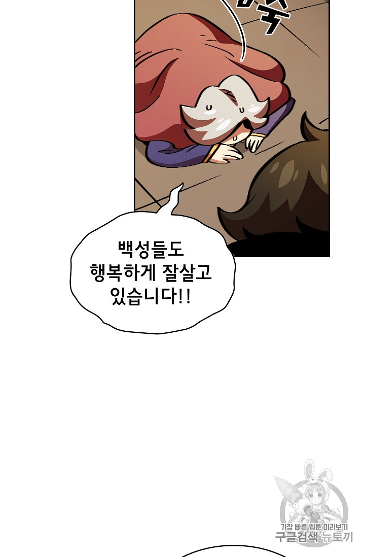 FFF-Class Trashero Ch.31 p12