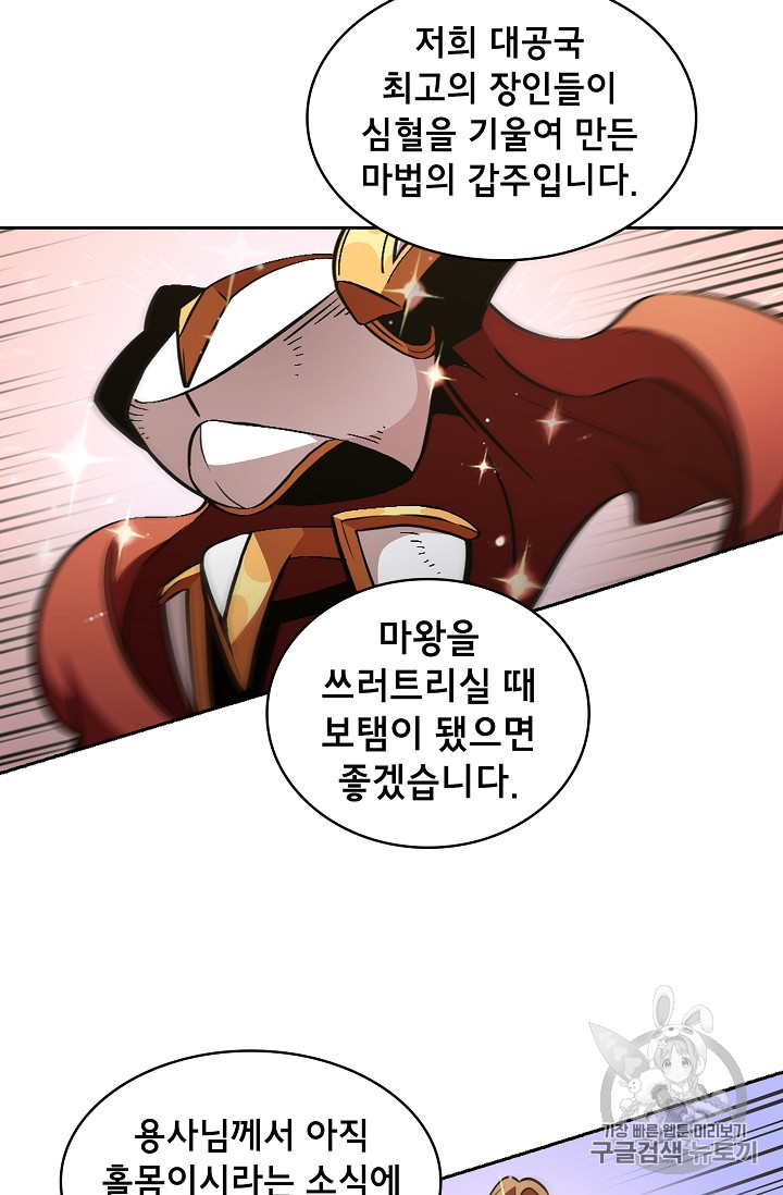 FFF-Class Trashero Ch.31 p13