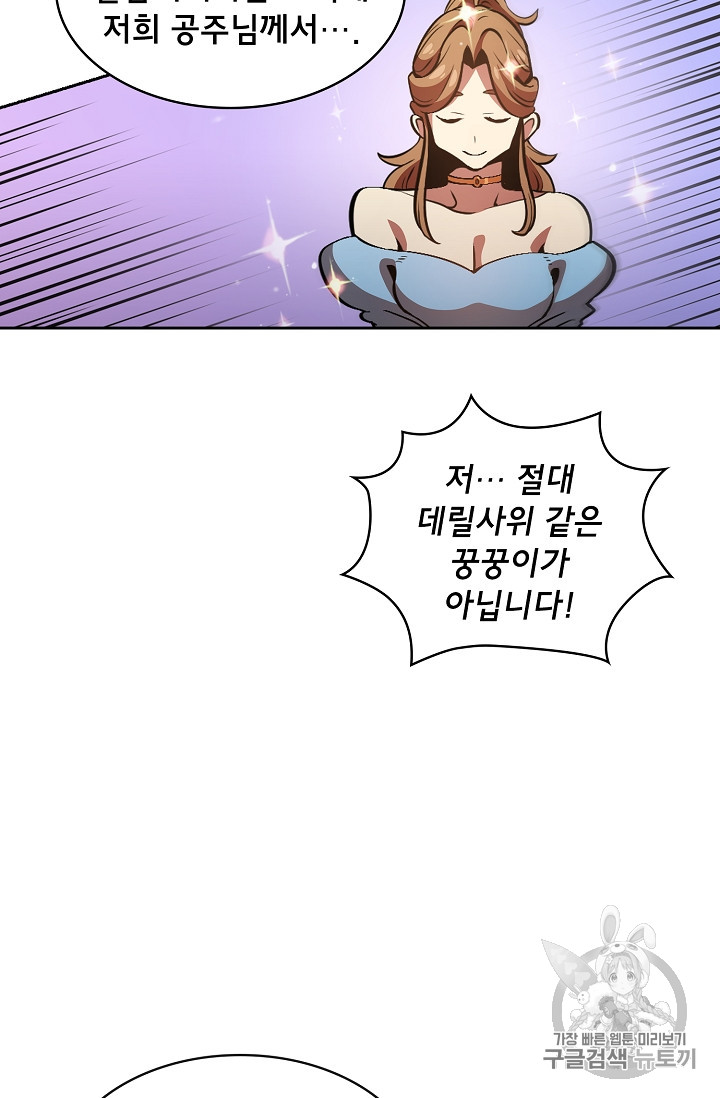 FFF-Class Trashero Ch.31 p14