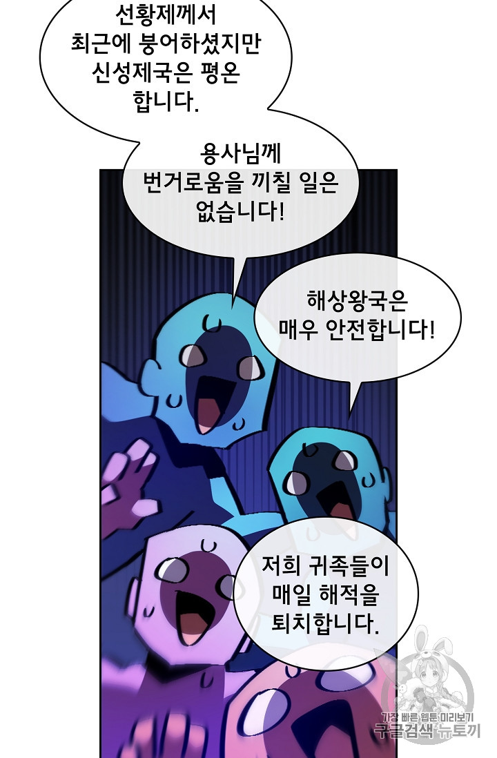 FFF-Class Trashero Ch.31 p15