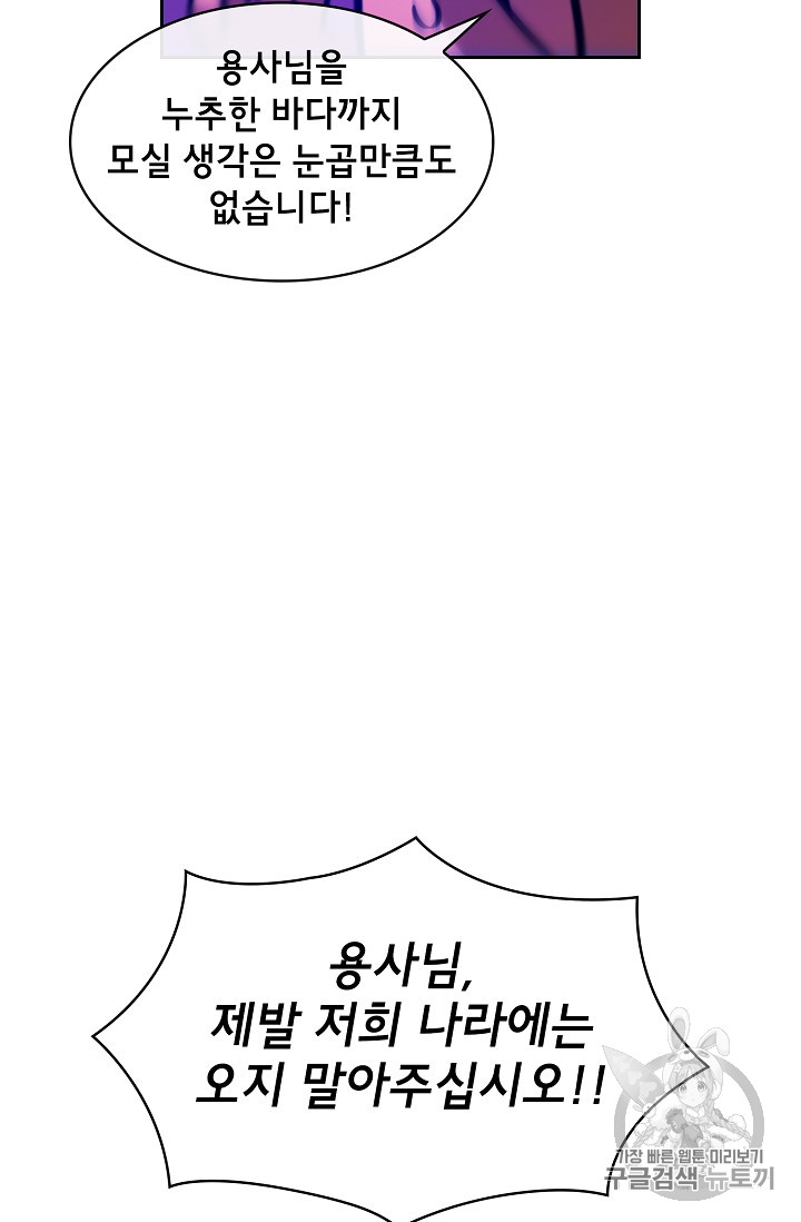 FFF-Class Trashero Ch.31 p16