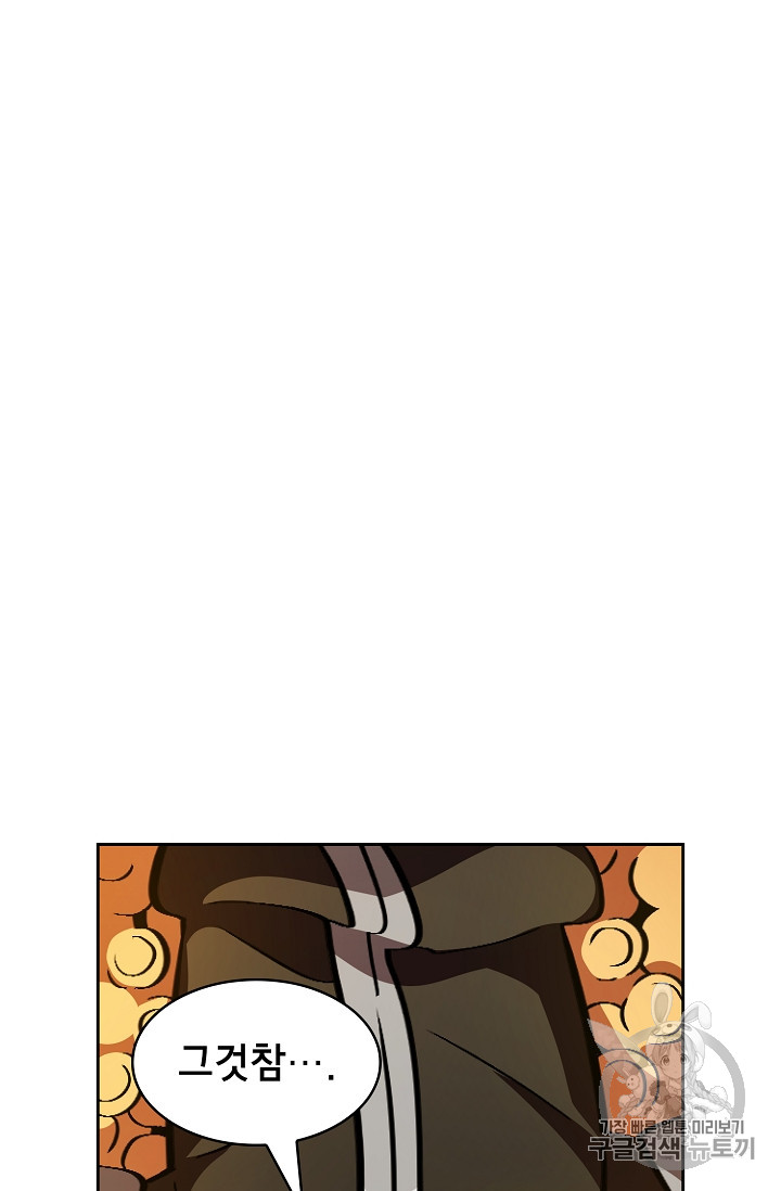 FFF-Class Trashero Ch.31 p19