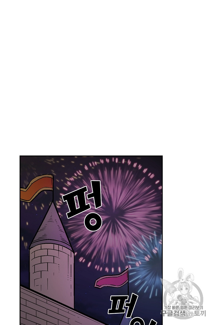 FFF-Class Trashero Ch.31 p2
