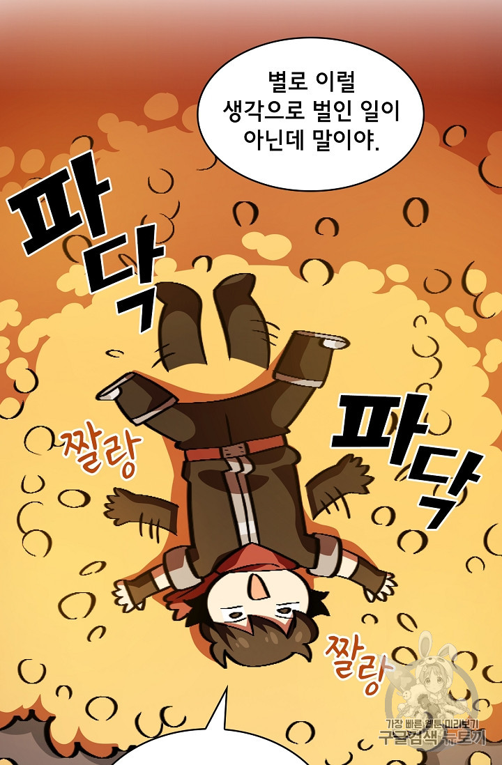 FFF-Class Trashero Ch.31 p21