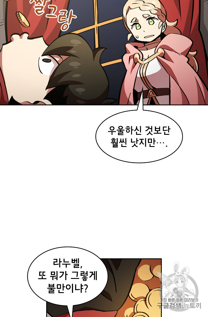 FFF-Class Trashero Ch.31 p23