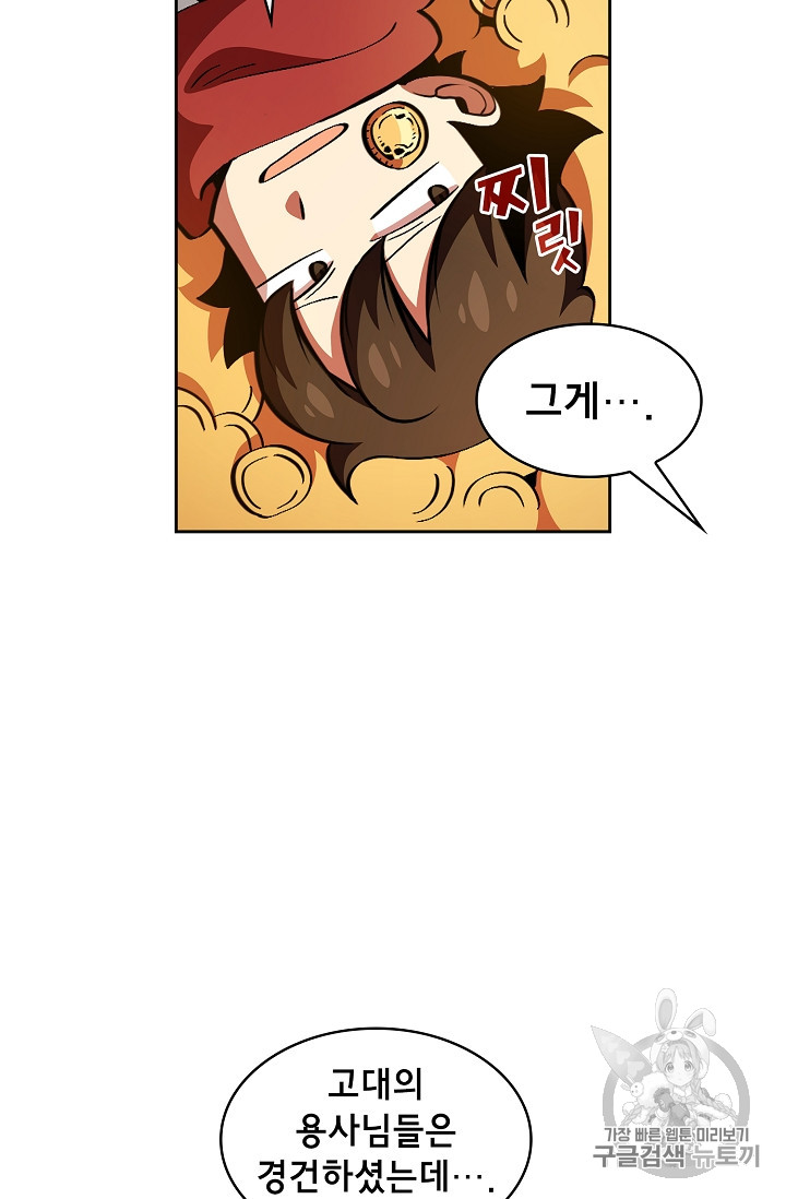 FFF-Class Trashero Ch.31 p24