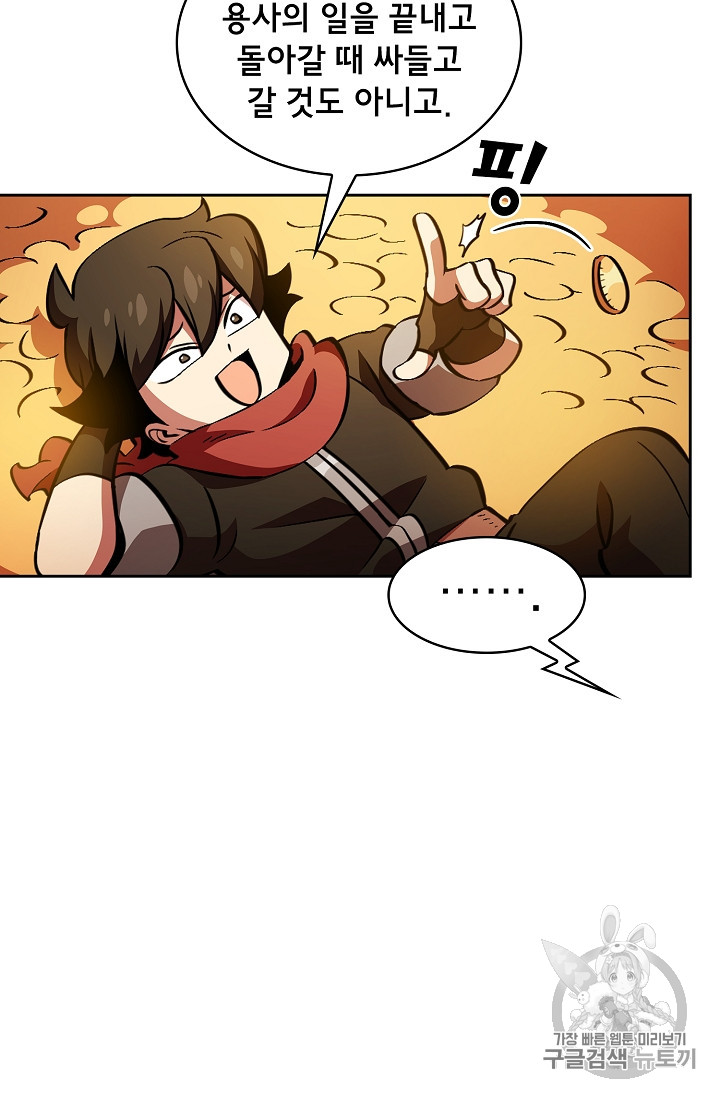 FFF-Class Trashero Ch.31 p26