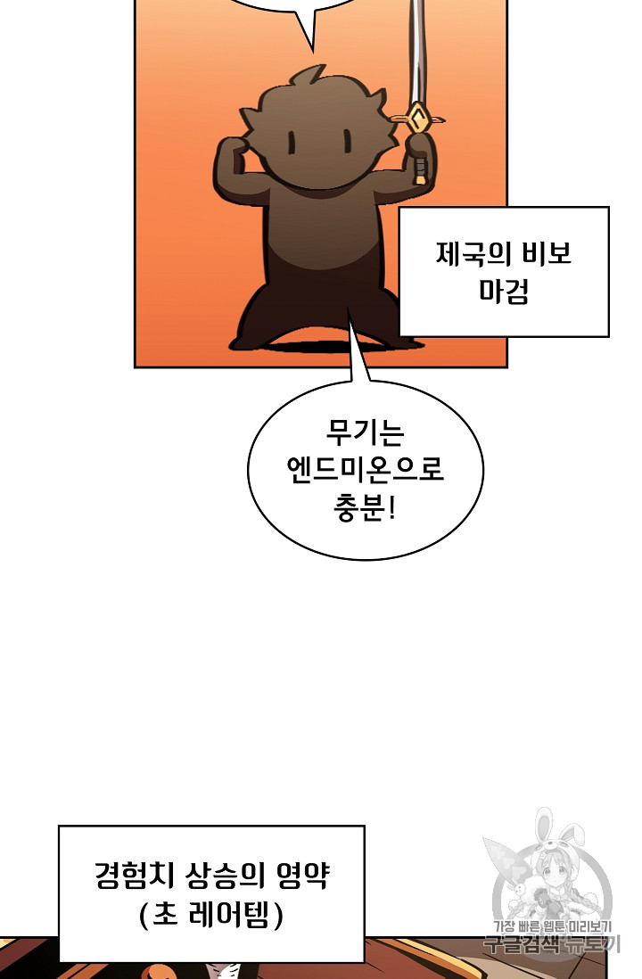FFF-Class Trashero Ch.31 p28