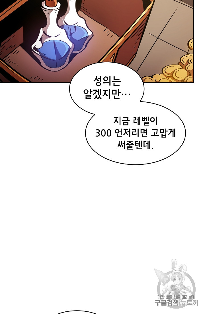 FFF-Class Trashero Ch.31 p29