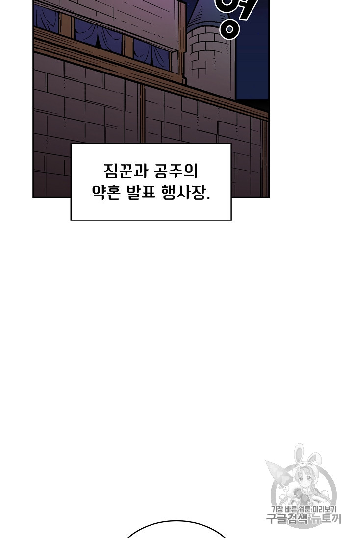 FFF-Class Trashero Ch.31 p3