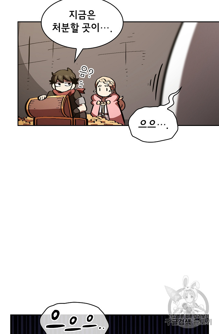 FFF-Class Trashero Ch.31 p30