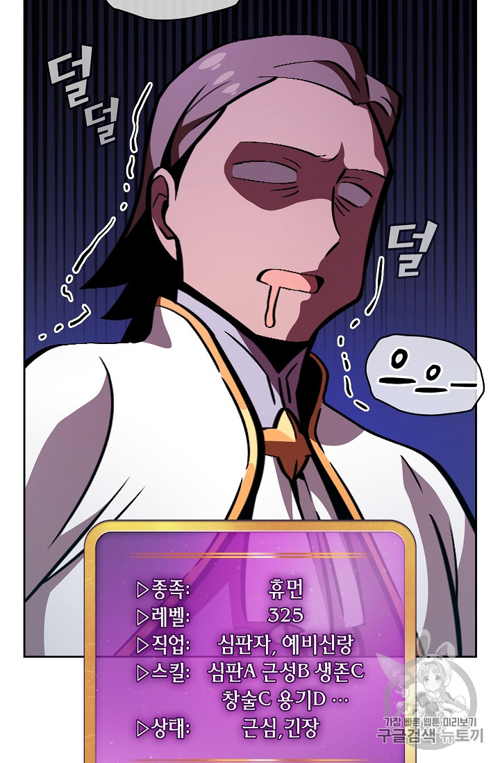 FFF-Class Trashero Ch.31 p31
