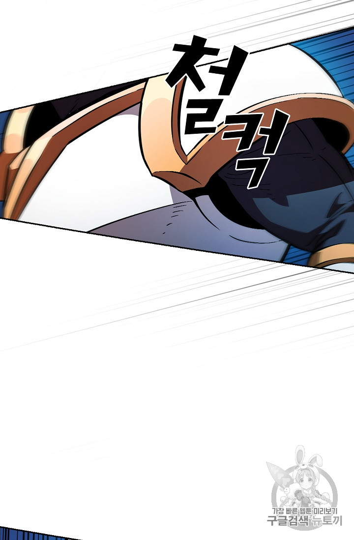 FFF-Class Trashero Ch.31 p34
