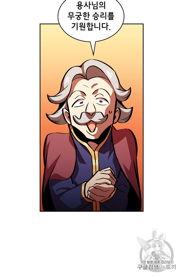 FFF-Class Trashero Ch.31 p4