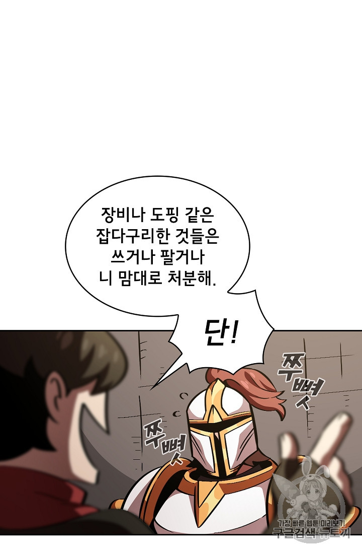 FFF-Class Trashero Ch.31 p41
