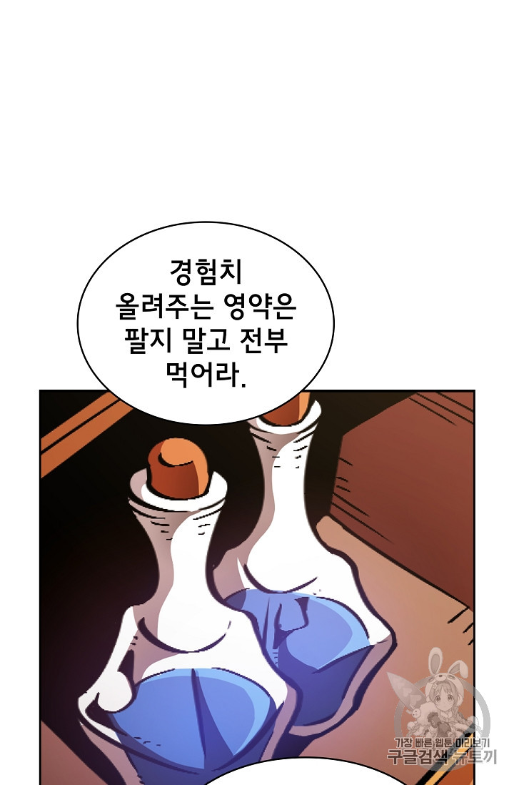 FFF-Class Trashero Ch.31 p42