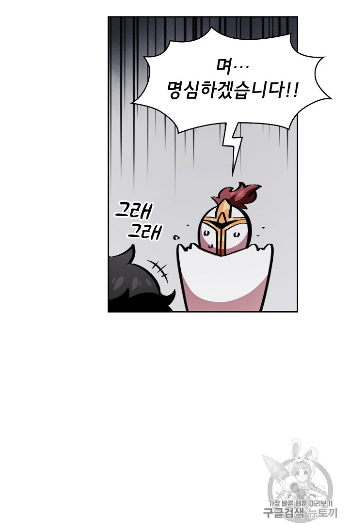 FFF-Class Trashero Ch.31 p46