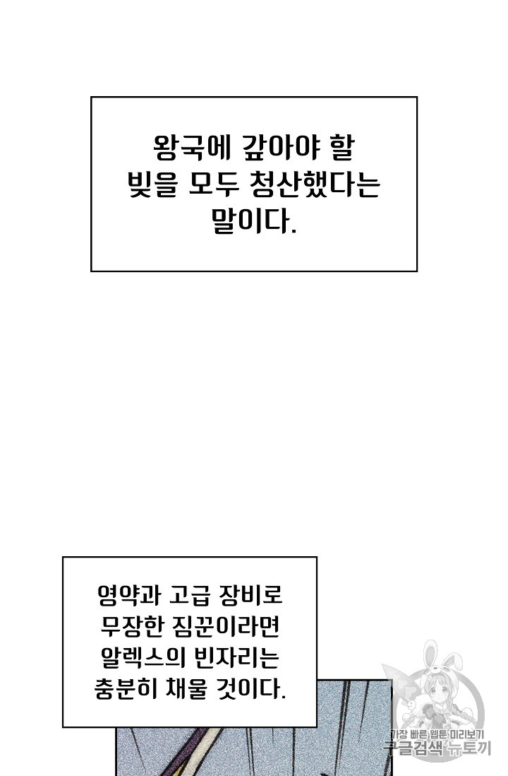 FFF-Class Trashero Ch.31 p48