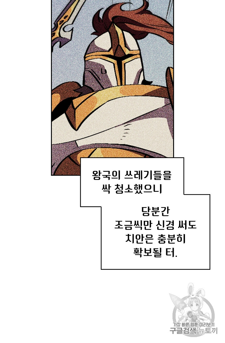 FFF-Class Trashero Ch.31 p49