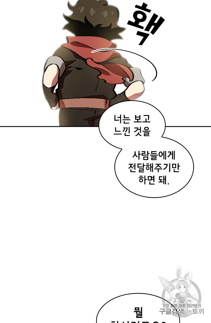 FFF-Class Trashero Ch.31 p53