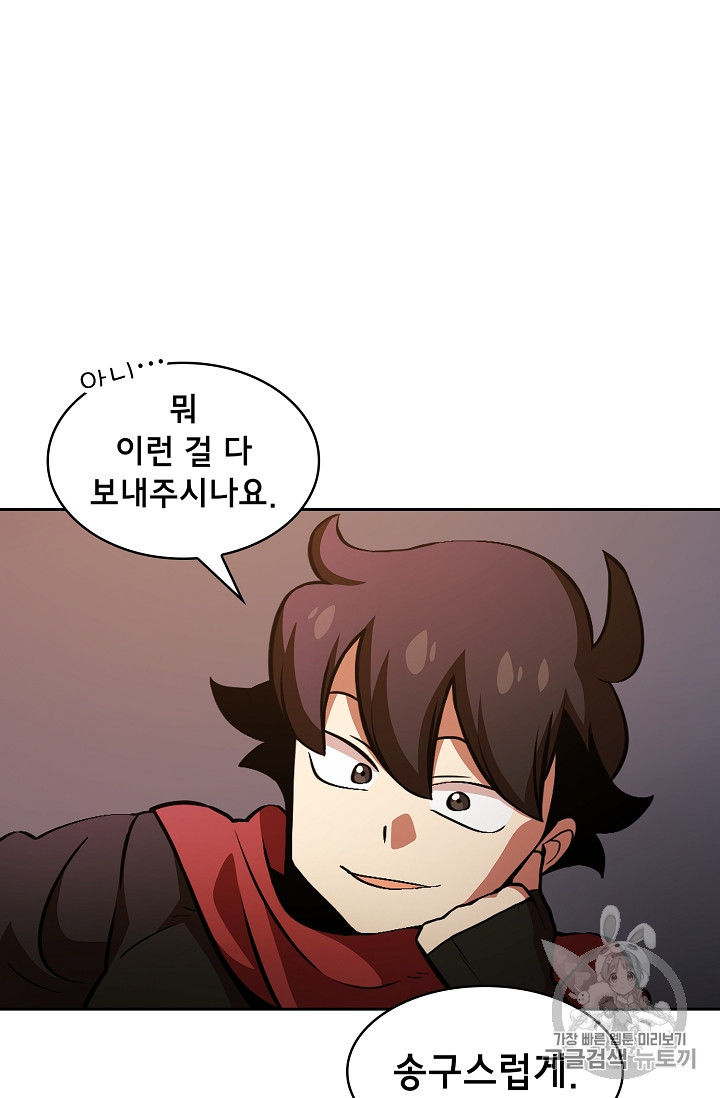 FFF-Class Trashero Ch.31 p6