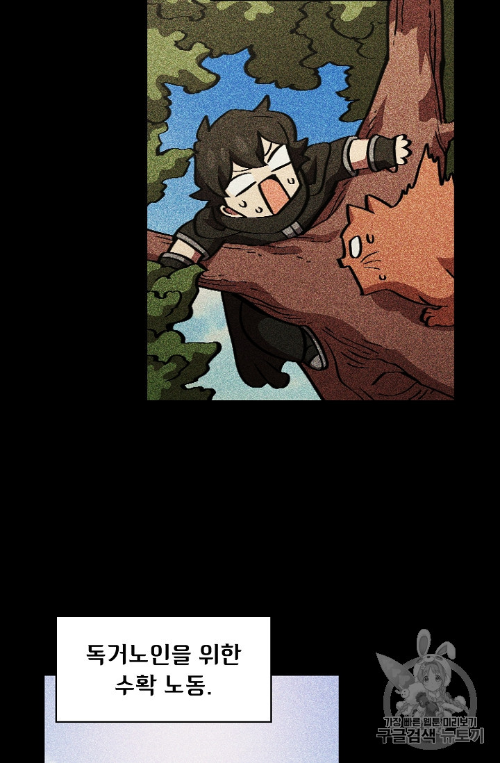 FFF-Class Trashero Ch.31 p61
