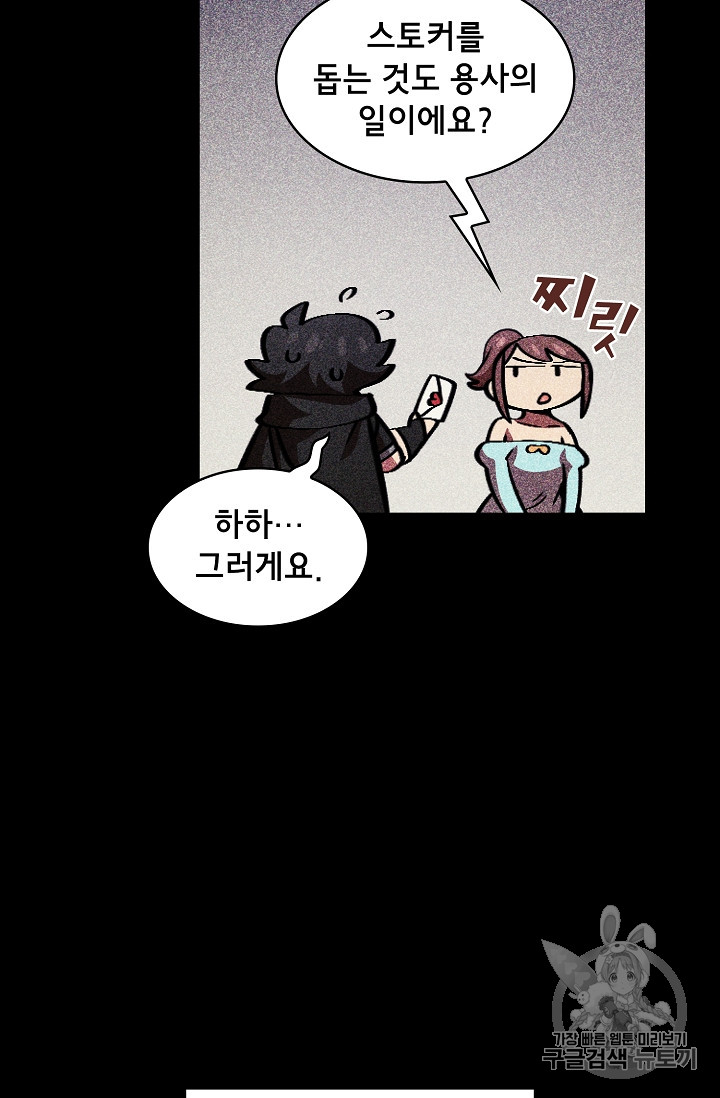 FFF-Class Trashero Ch.31 p63