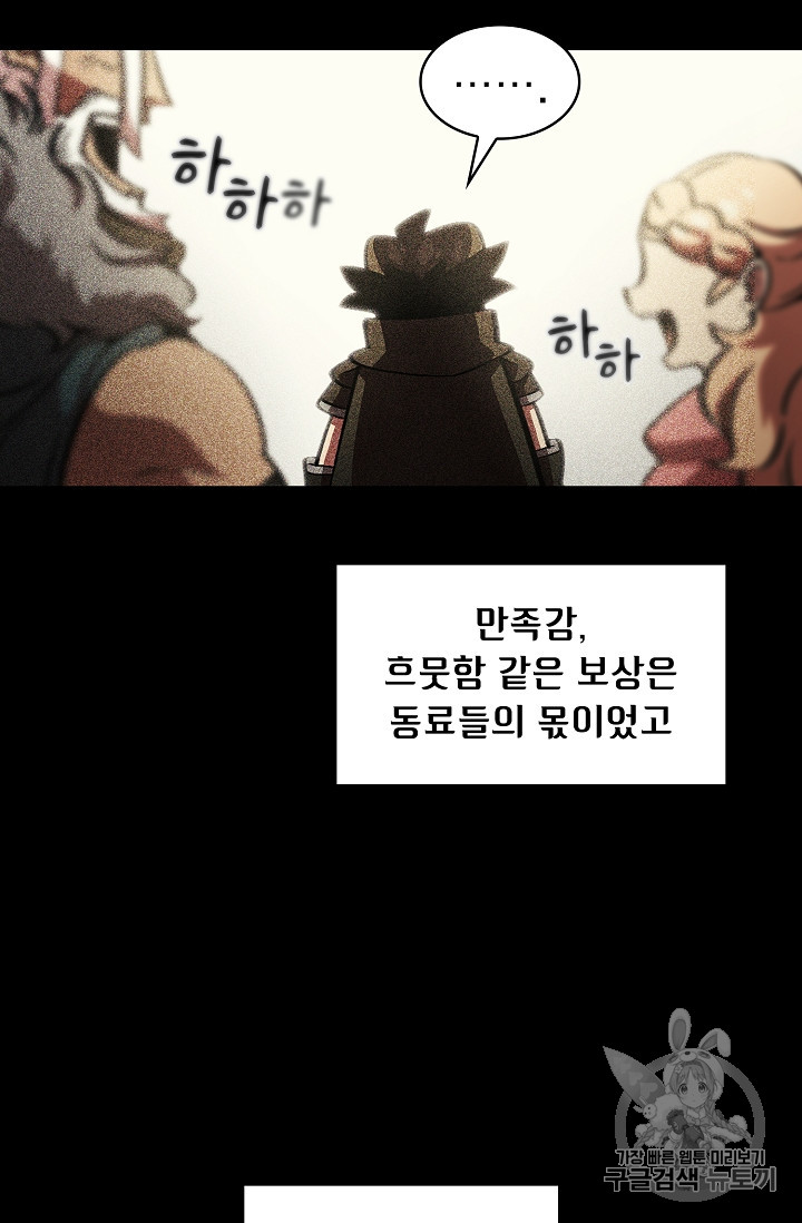 FFF-Class Trashero Ch.31 p65